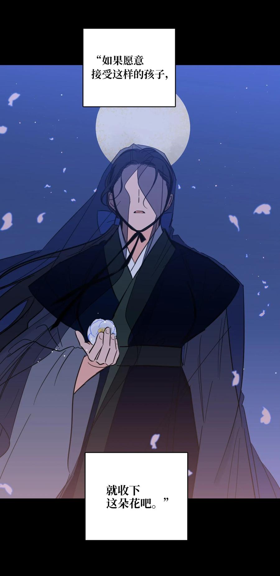 《心跳加速的合租生活》33 范镇出生了 第28页