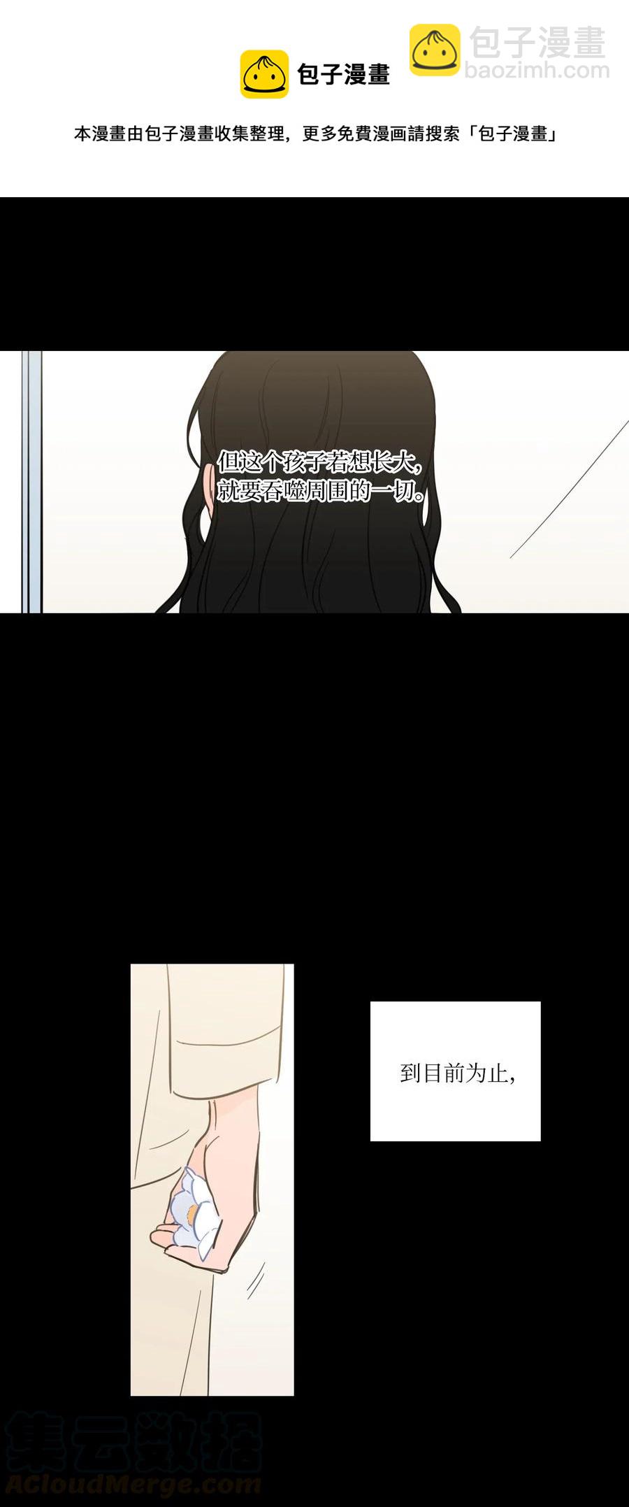 《心跳加速的合租生活》33 范镇出生了 第33页