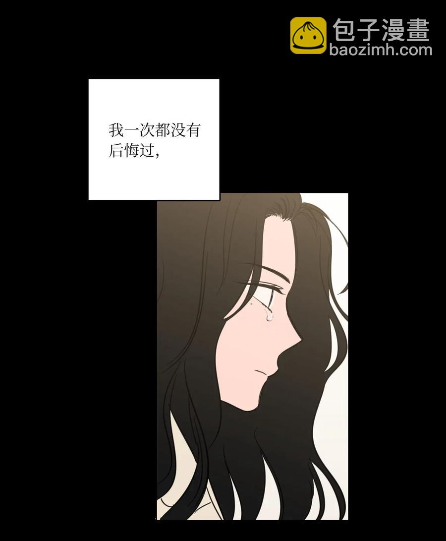 《心跳加速的合租生活》33 范镇出生了 第34页