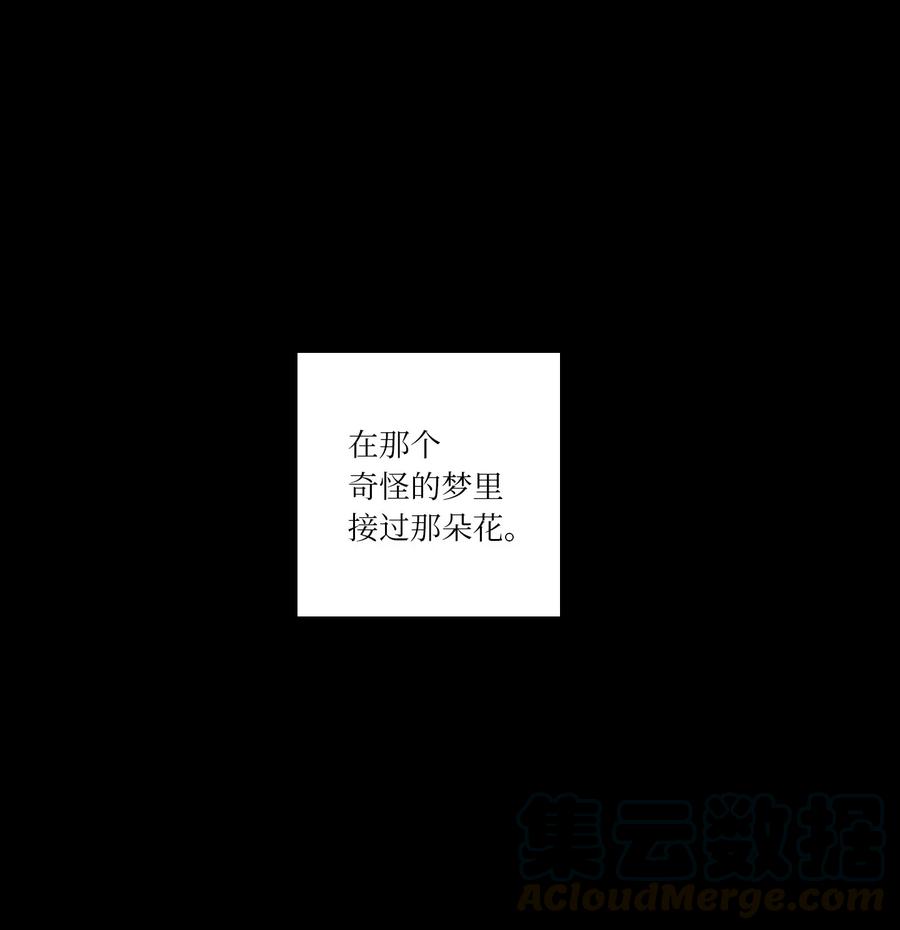 《心跳加速的合租生活》33 范镇出生了 第35页