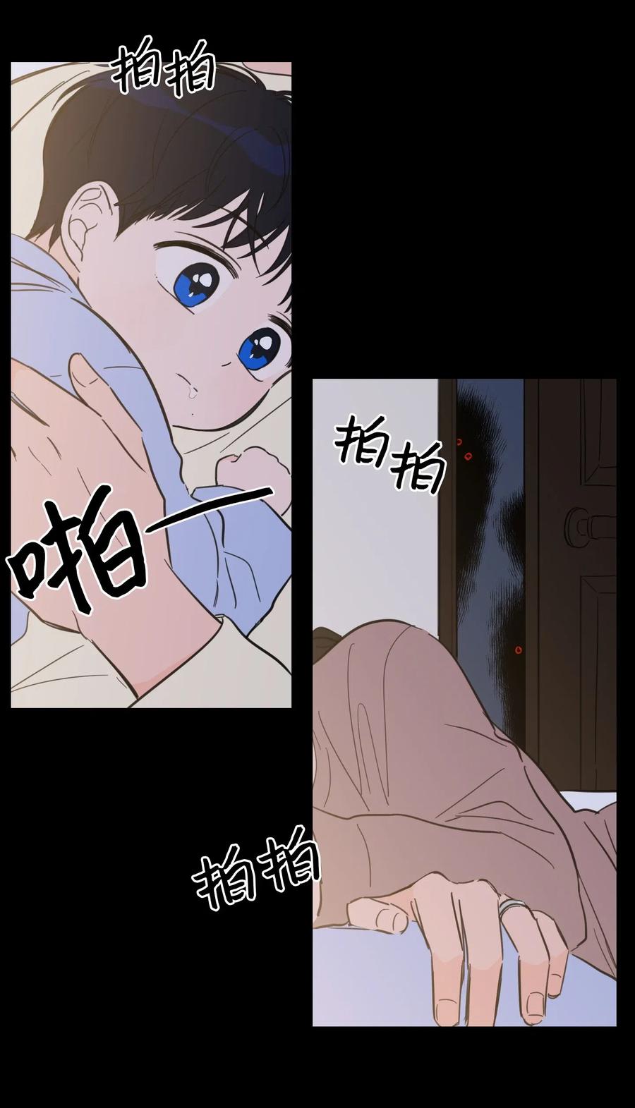 《心跳加速的合租生活》33 范镇出生了 第38页