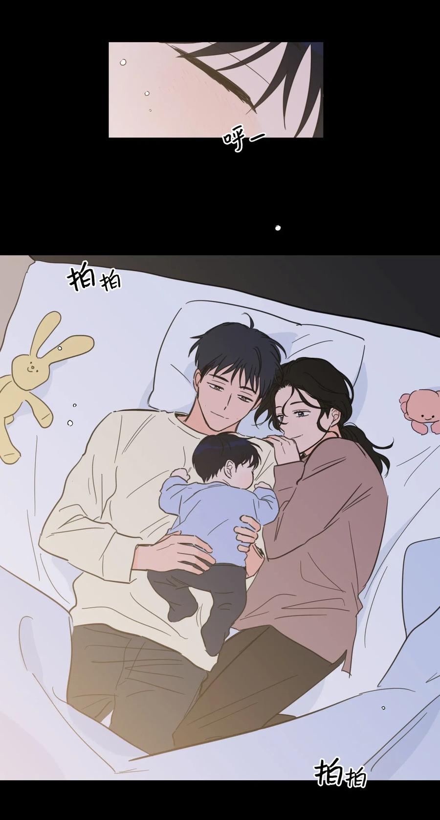 《心跳加速的合租生活》33 范镇出生了 第40页