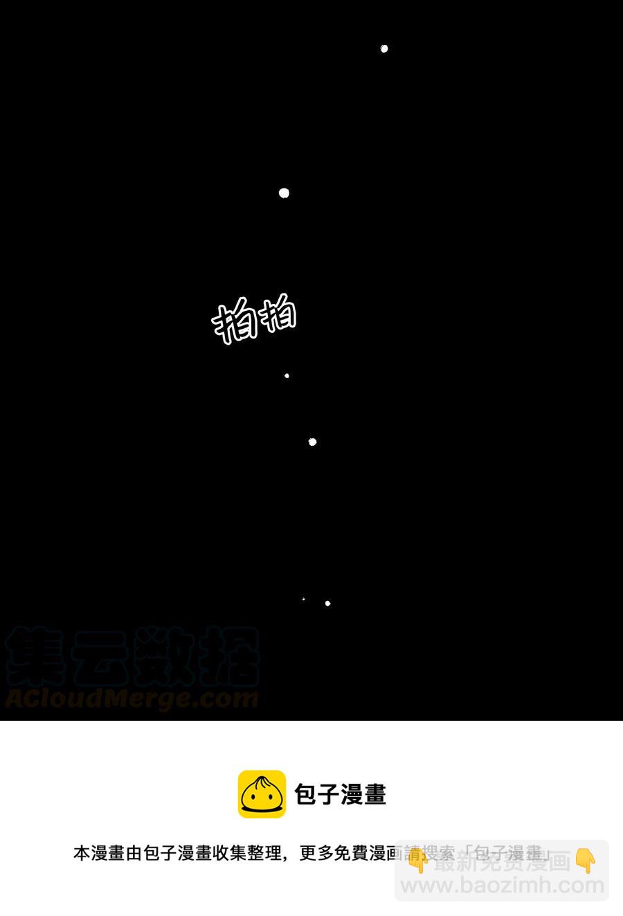 《心跳加速的合租生活》33 范镇出生了 第41页