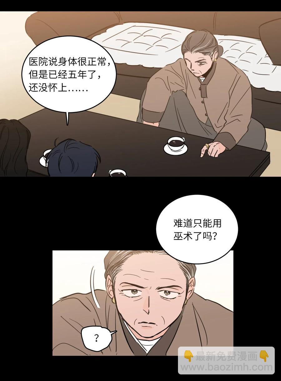 《心跳加速的合租生活》33 范镇出生了 第4页