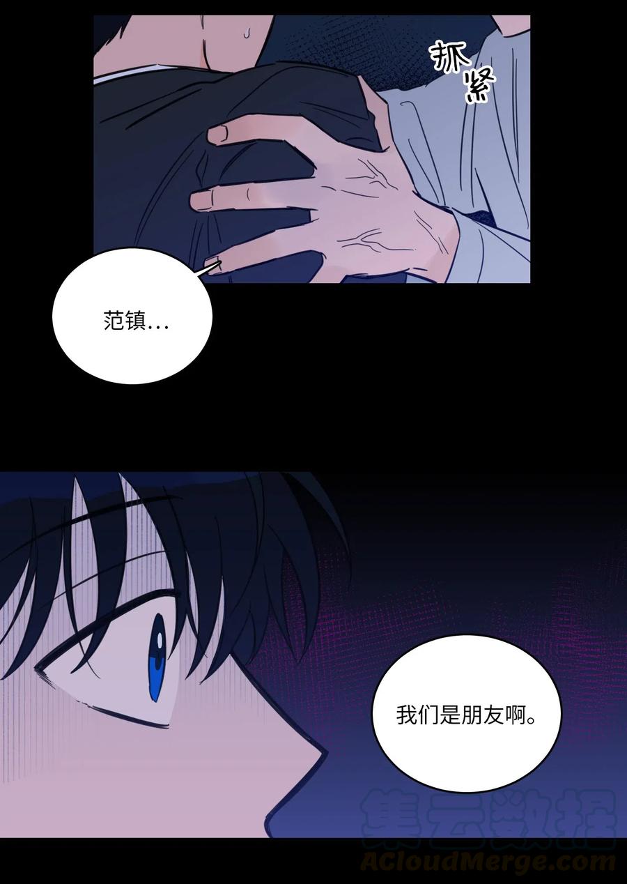 《心跳加速的合租生活》38 蛇的贪念 第10页