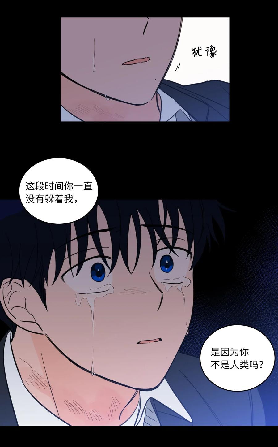 《心跳加速的合租生活》38 蛇的贪念 第18页