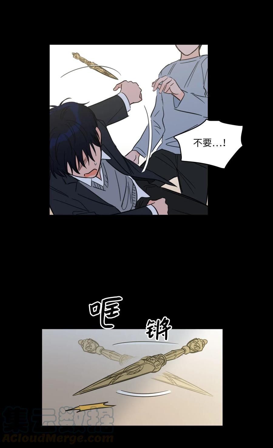 《心跳加速的合租生活》38 蛇的贪念 第22页