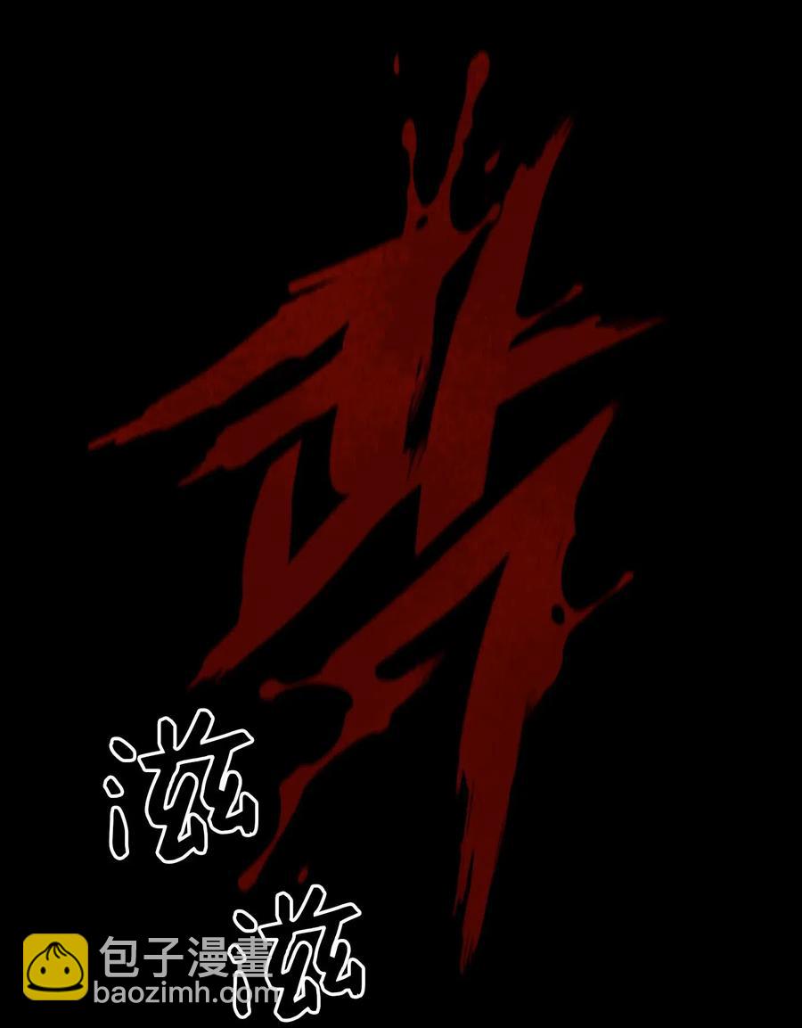 《心跳加速的合租生活》38 蛇的贪念 第26页