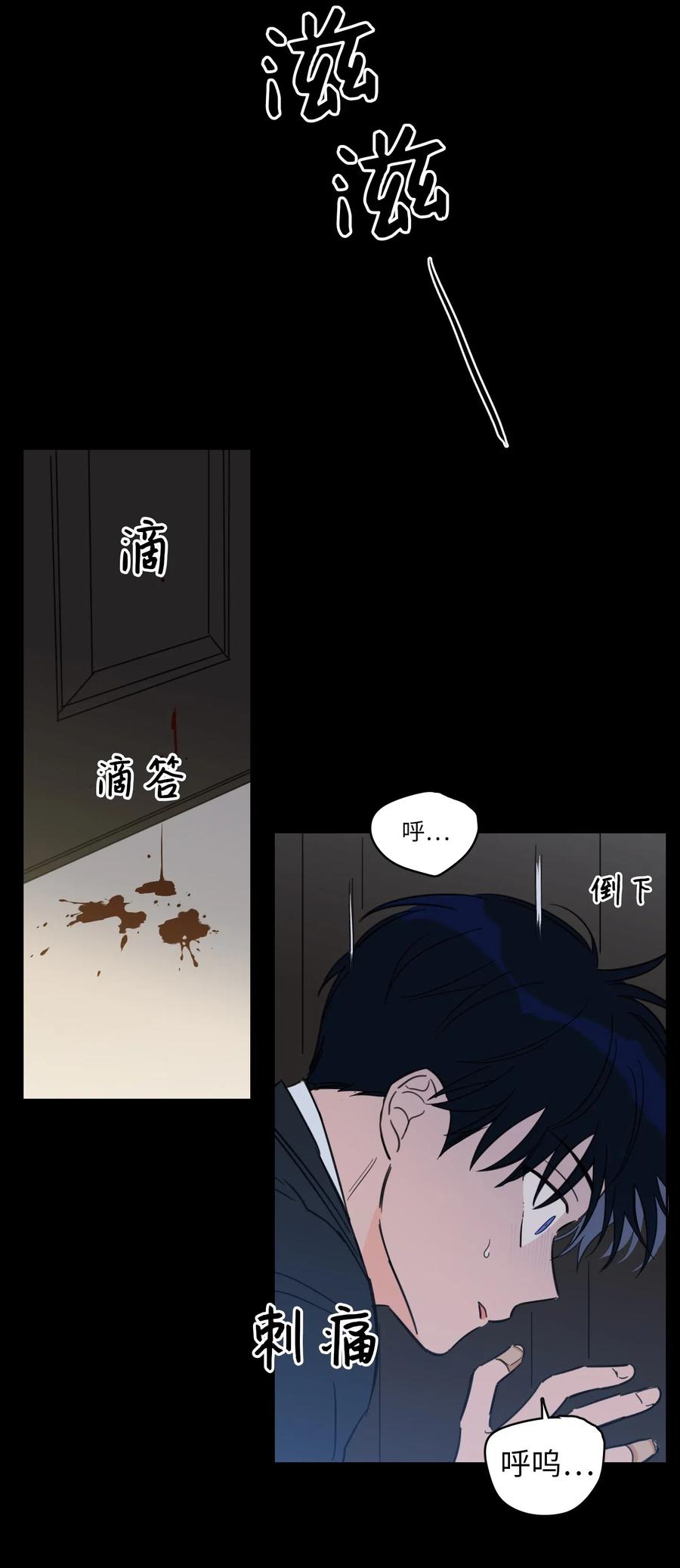 《心跳加速的合租生活》38 蛇的贪念 第27页
