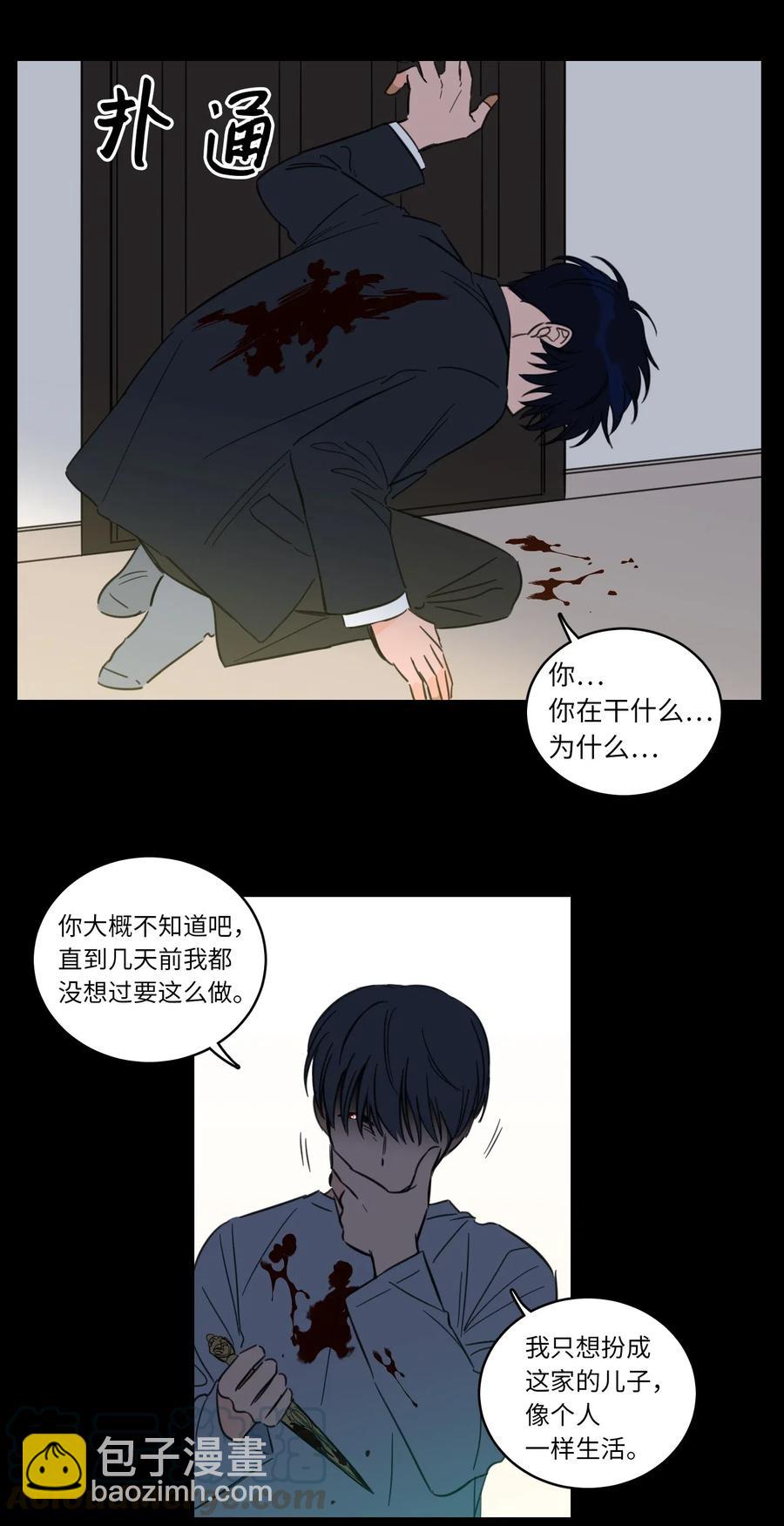 《心跳加速的合租生活》38 蛇的贪念 第28页
