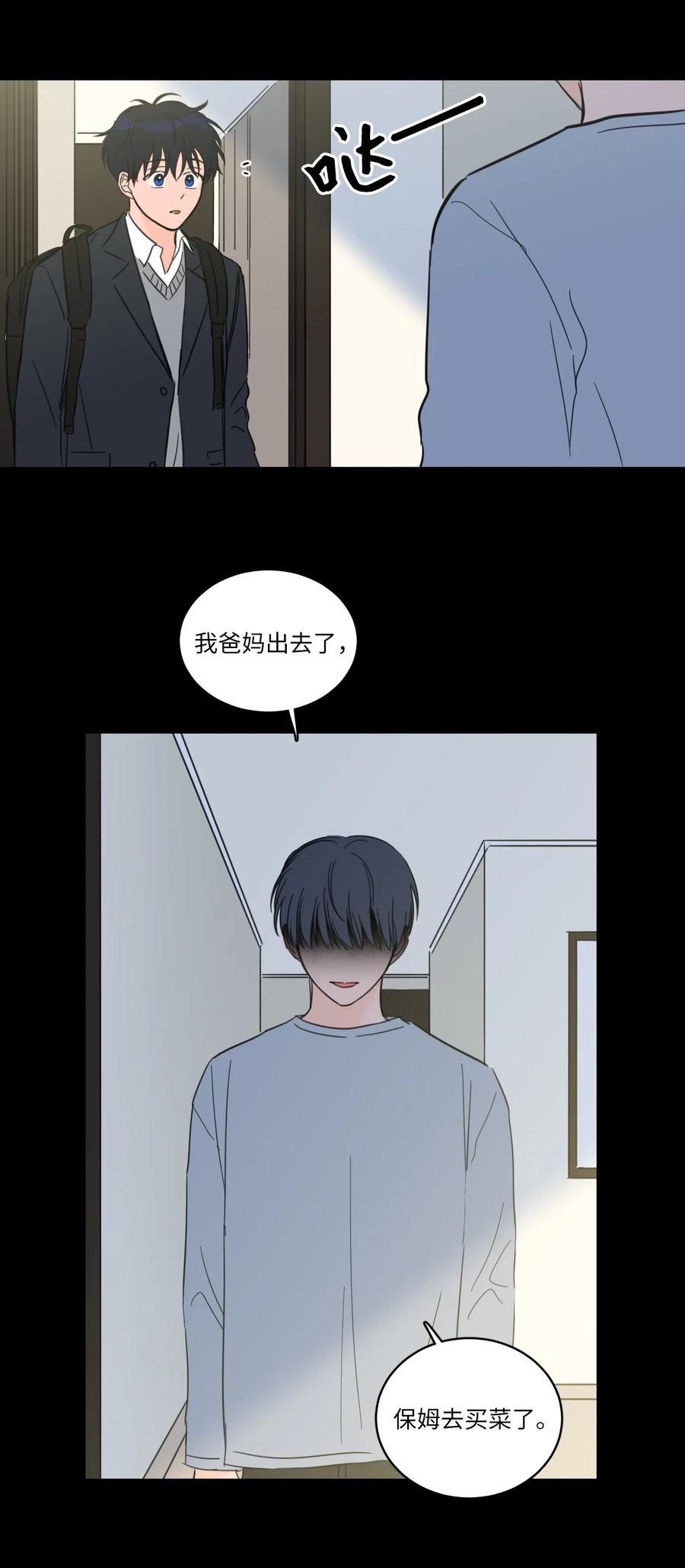 《心跳加速的合租生活》38 蛇的贪念 第2页