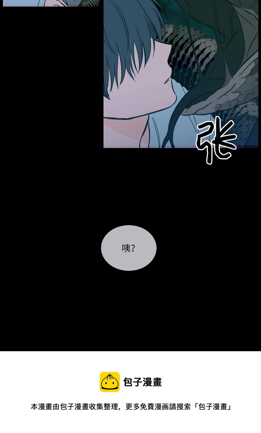 《心跳加速的合租生活》38 蛇的贪念 第33页
