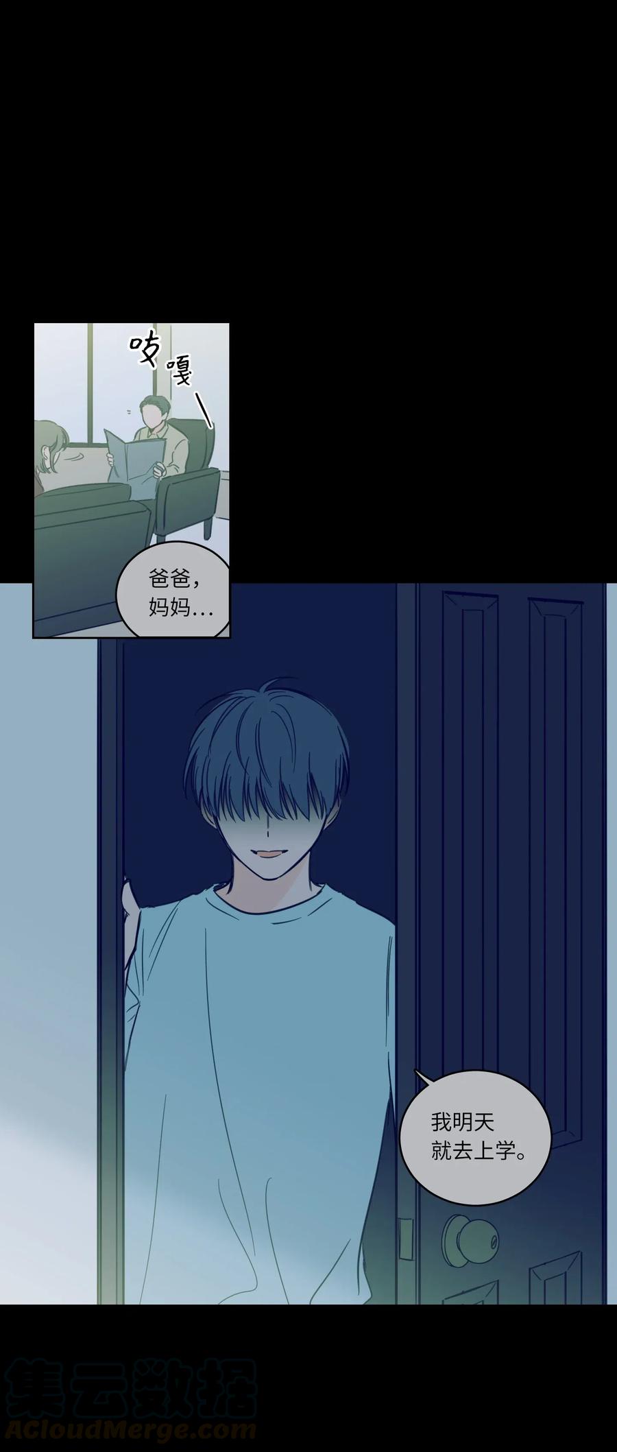 《心跳加速的合租生活》38 蛇的贪念 第34页