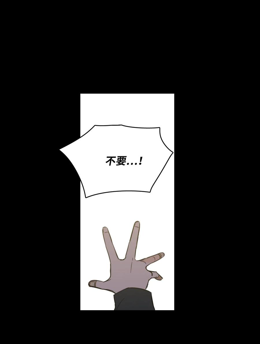 《心跳加速的合租生活》38 蛇的贪念 第42页