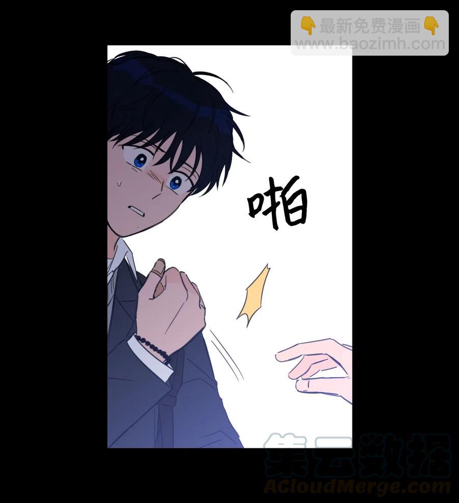 《心跳加速的合租生活》38 蛇的贪念 第4页