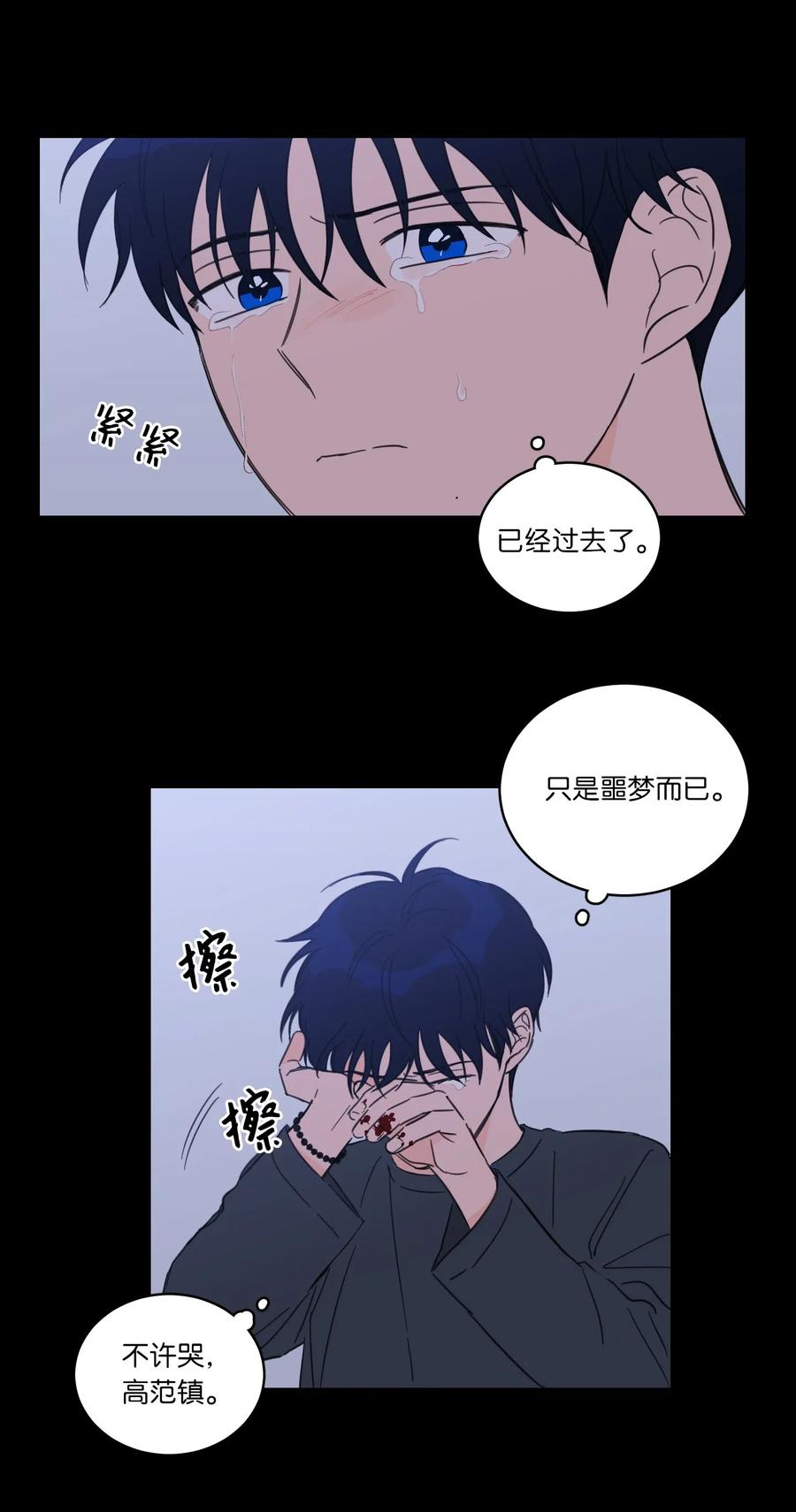 《心跳加速的合租生活》37 像蟒蛇一样的灿英 第10页