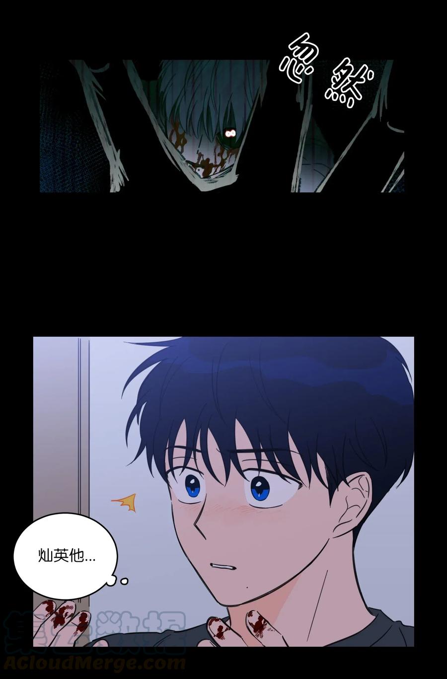 《心跳加速的合租生活》37 像蟒蛇一样的灿英 第11页