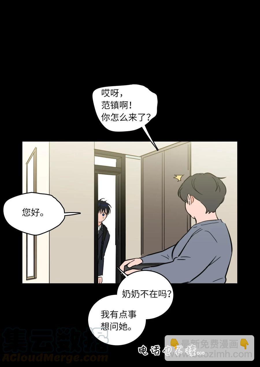 《心跳加速的合租生活》37 像蟒蛇一样的灿英 第15页
