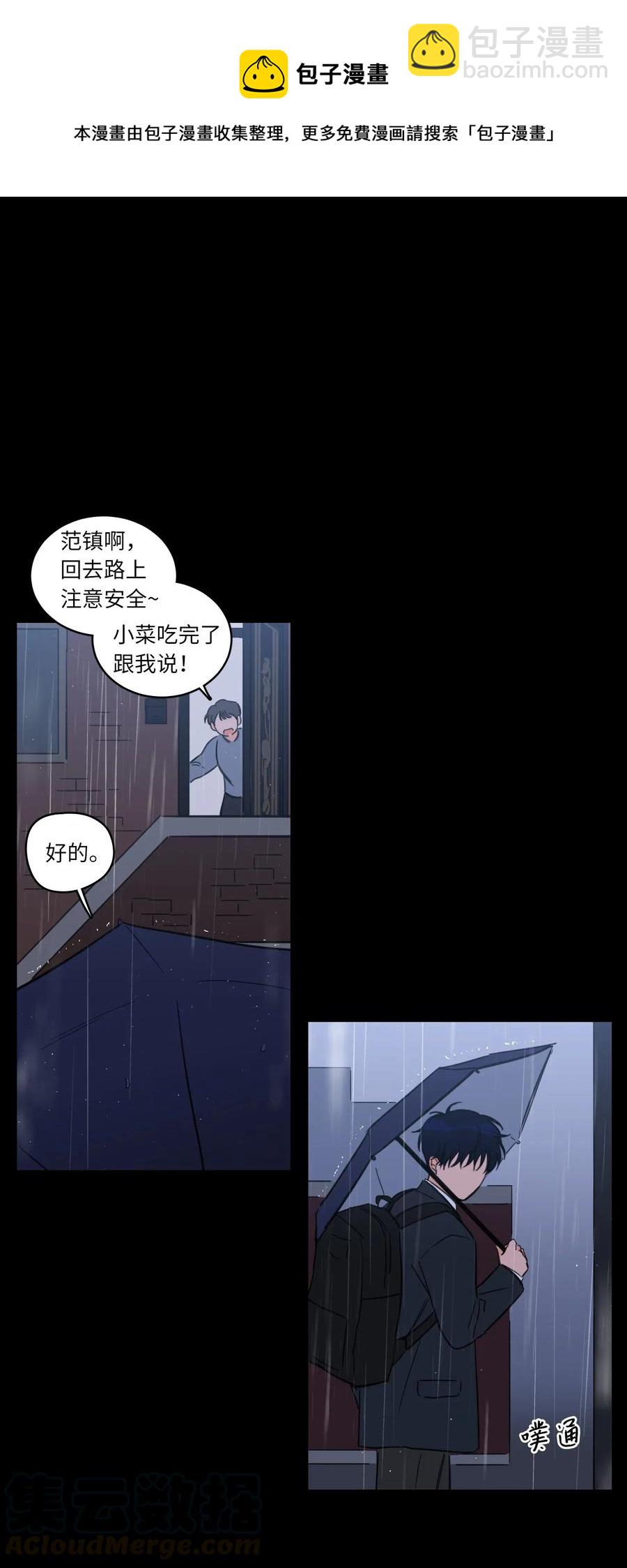 《心跳加速的合租生活》37 像蟒蛇一样的灿英 第21页