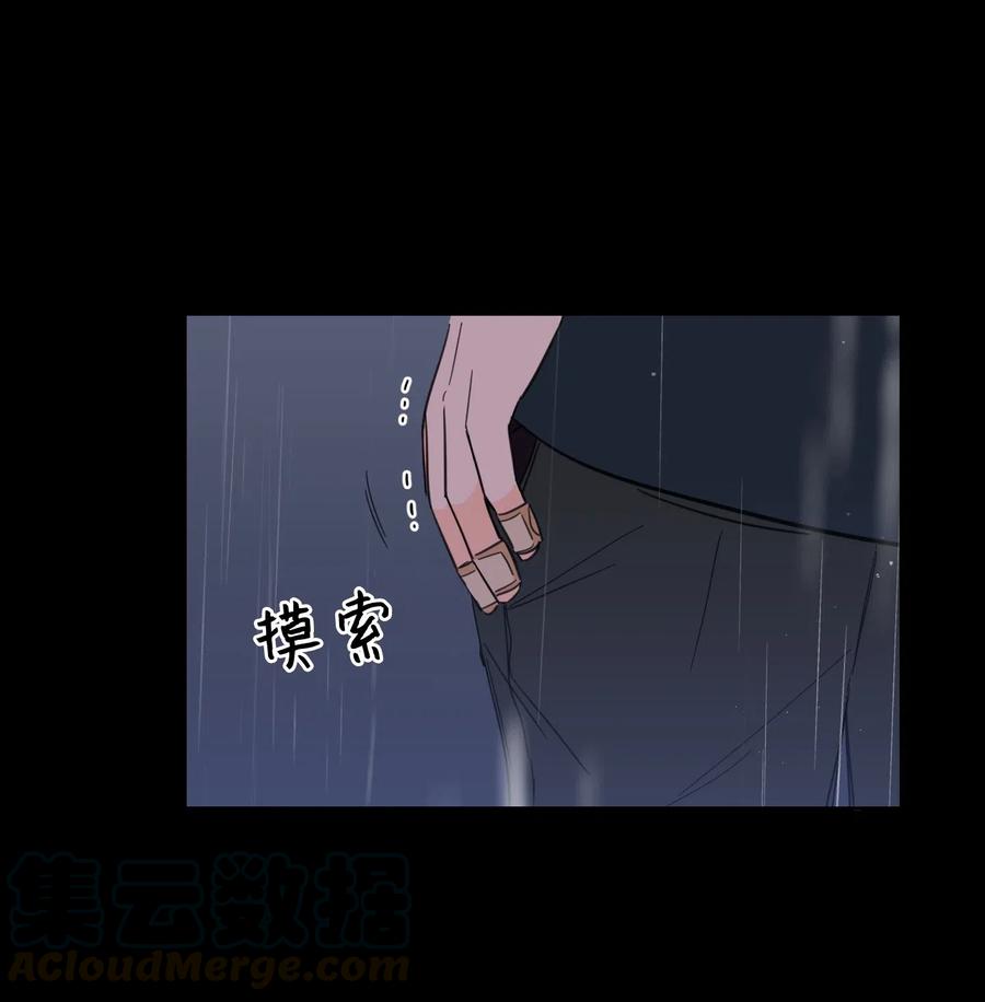 《心跳加速的合租生活》37 像蟒蛇一样的灿英 第23页