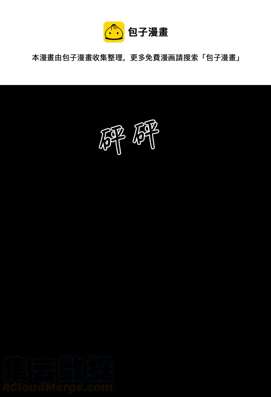 《心跳加速的合租生活》37 像蟒蛇一样的灿英 第25页