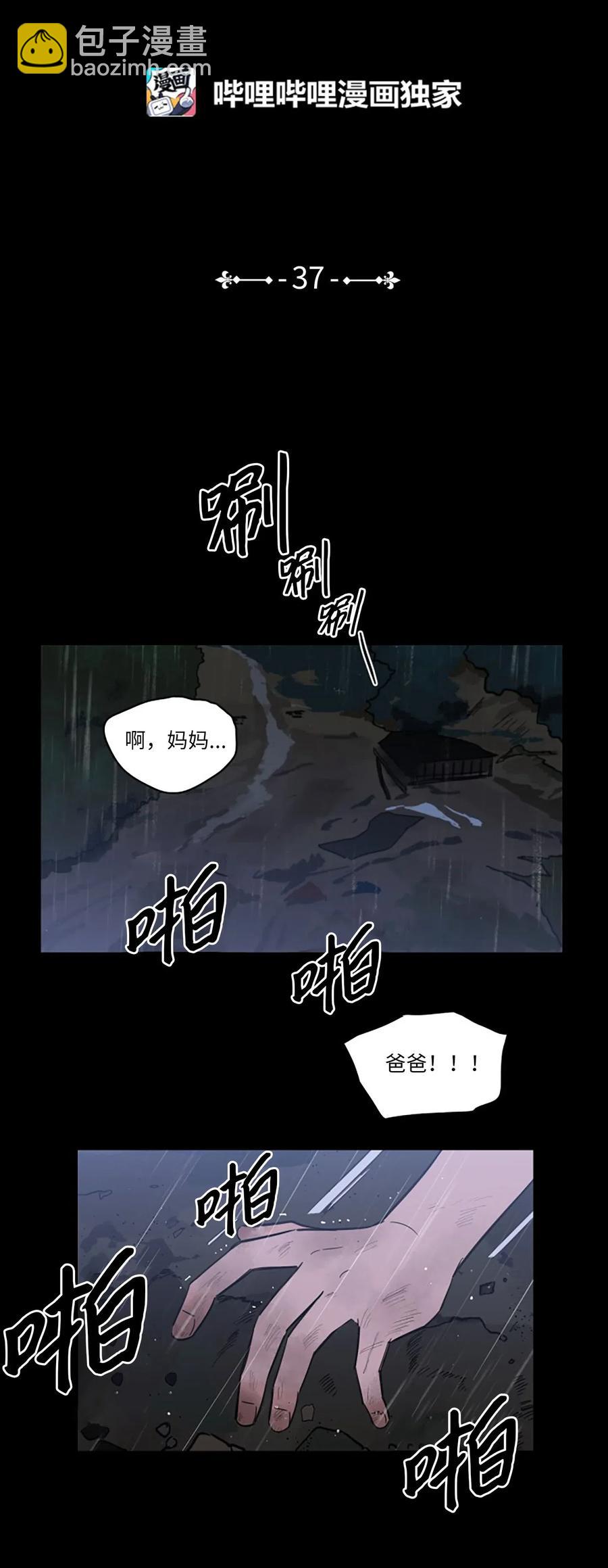 《心跳加速的合租生活》37 像蟒蛇一样的灿英 第2页