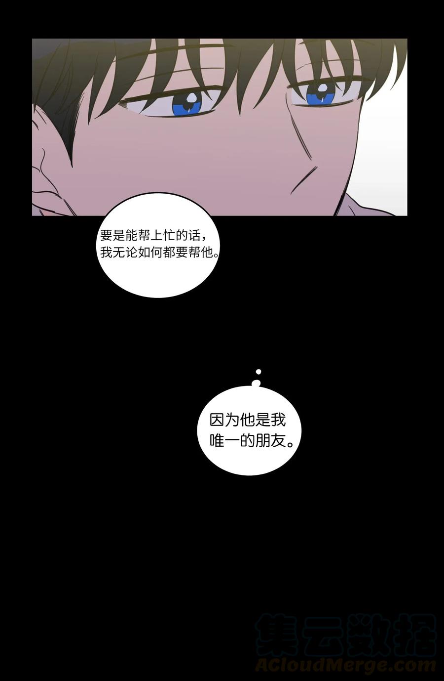 《心跳加速的合租生活》37 像蟒蛇一样的灿英 第31页