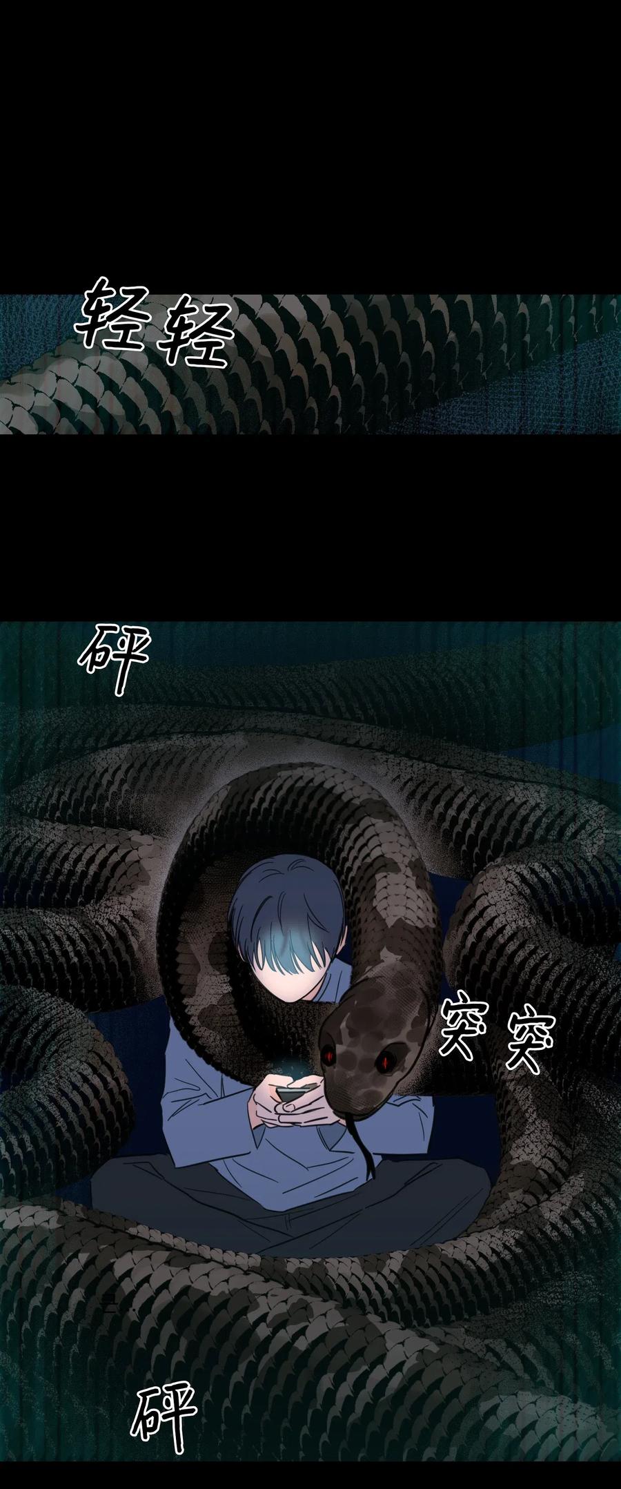 《心跳加速的合租生活》37 像蟒蛇一样的灿英 第32页