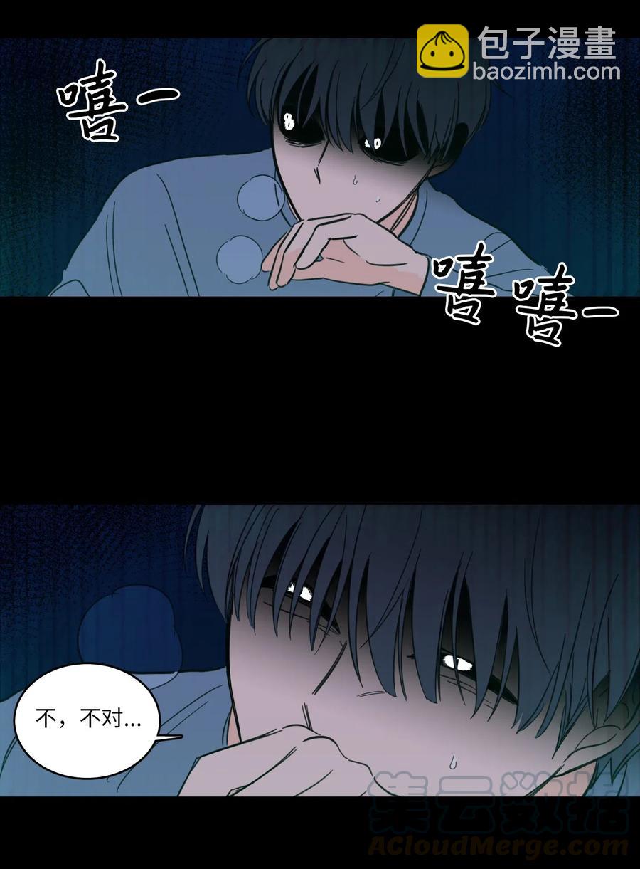 《心跳加速的合租生活》37 像蟒蛇一样的灿英 第35页