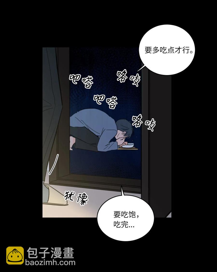 《心跳加速的合租生活》37 像蟒蛇一样的灿英 第36页