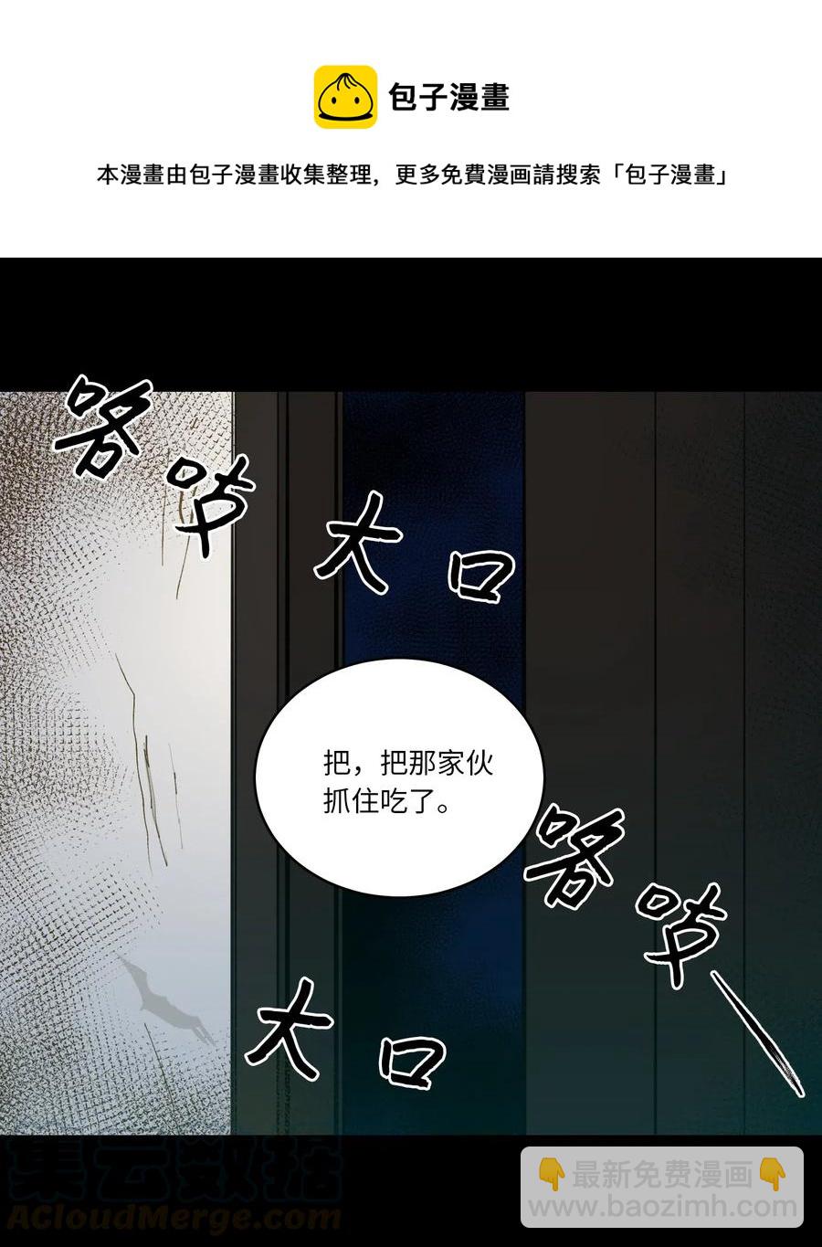 《心跳加速的合租生活》37 像蟒蛇一样的灿英 第37页