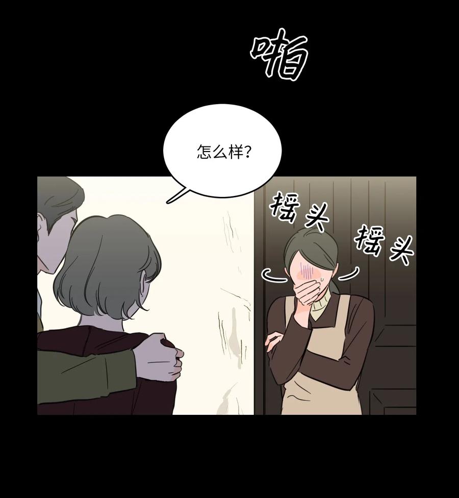 《心跳加速的合租生活》37 像蟒蛇一样的灿英 第38页