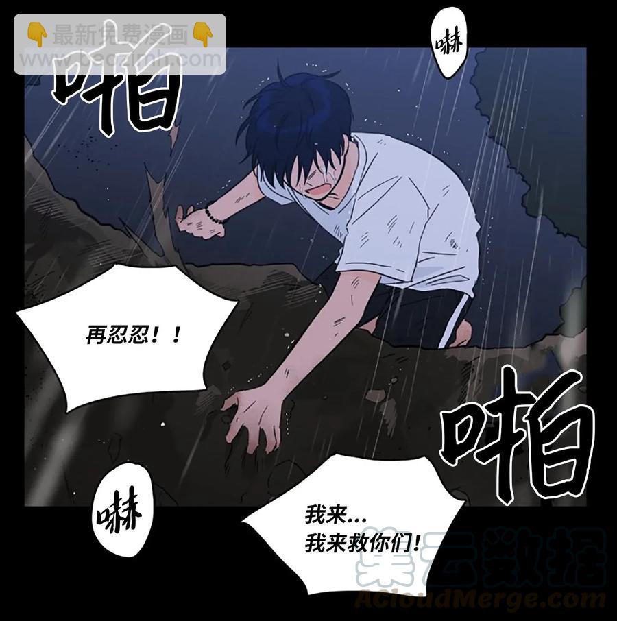 《心跳加速的合租生活》37 像蟒蛇一样的灿英 第3页