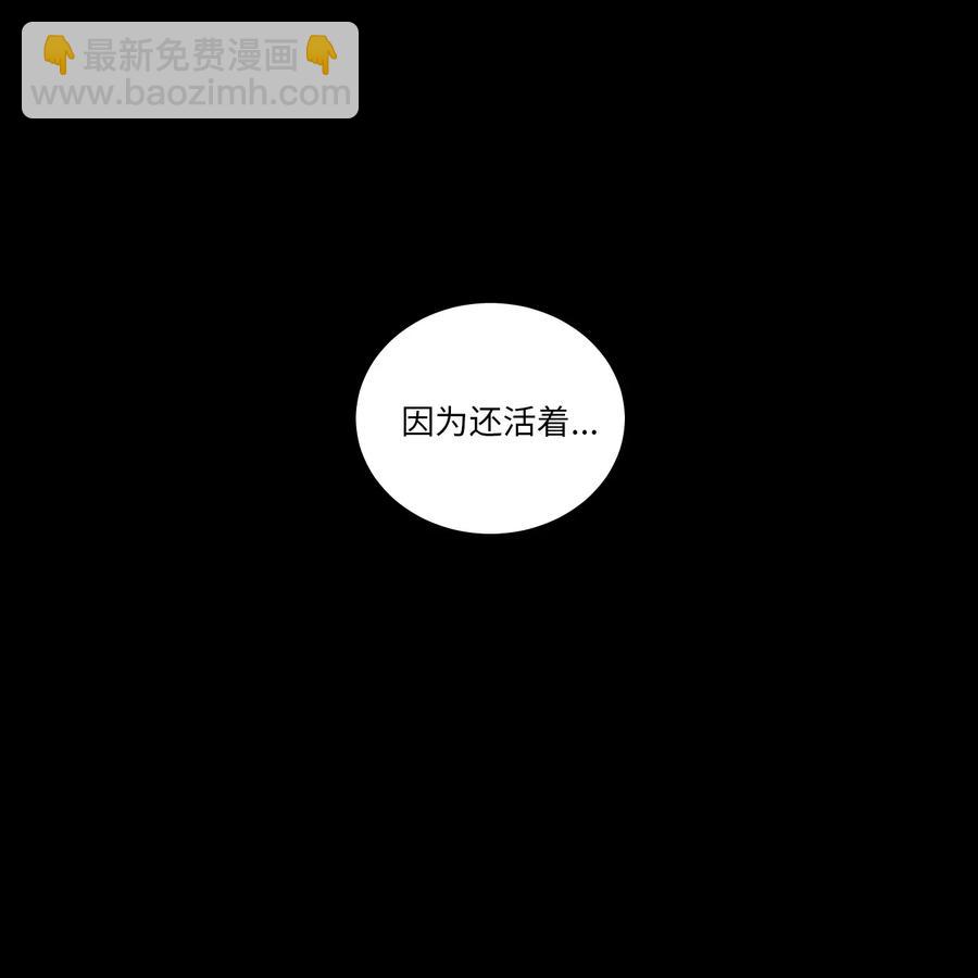 《心跳加速的合租生活》37 像蟒蛇一样的灿英 第40页