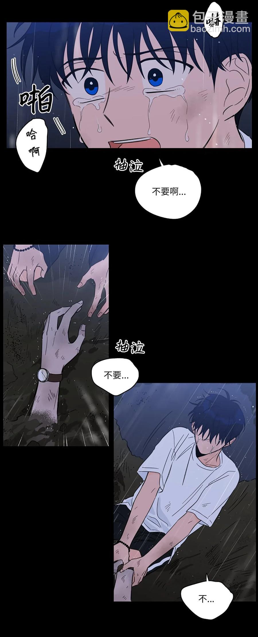 《心跳加速的合租生活》37 像蟒蛇一样的灿英 第4页