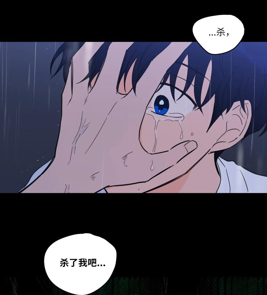 《心跳加速的合租生活》37 像蟒蛇一样的灿英 第6页