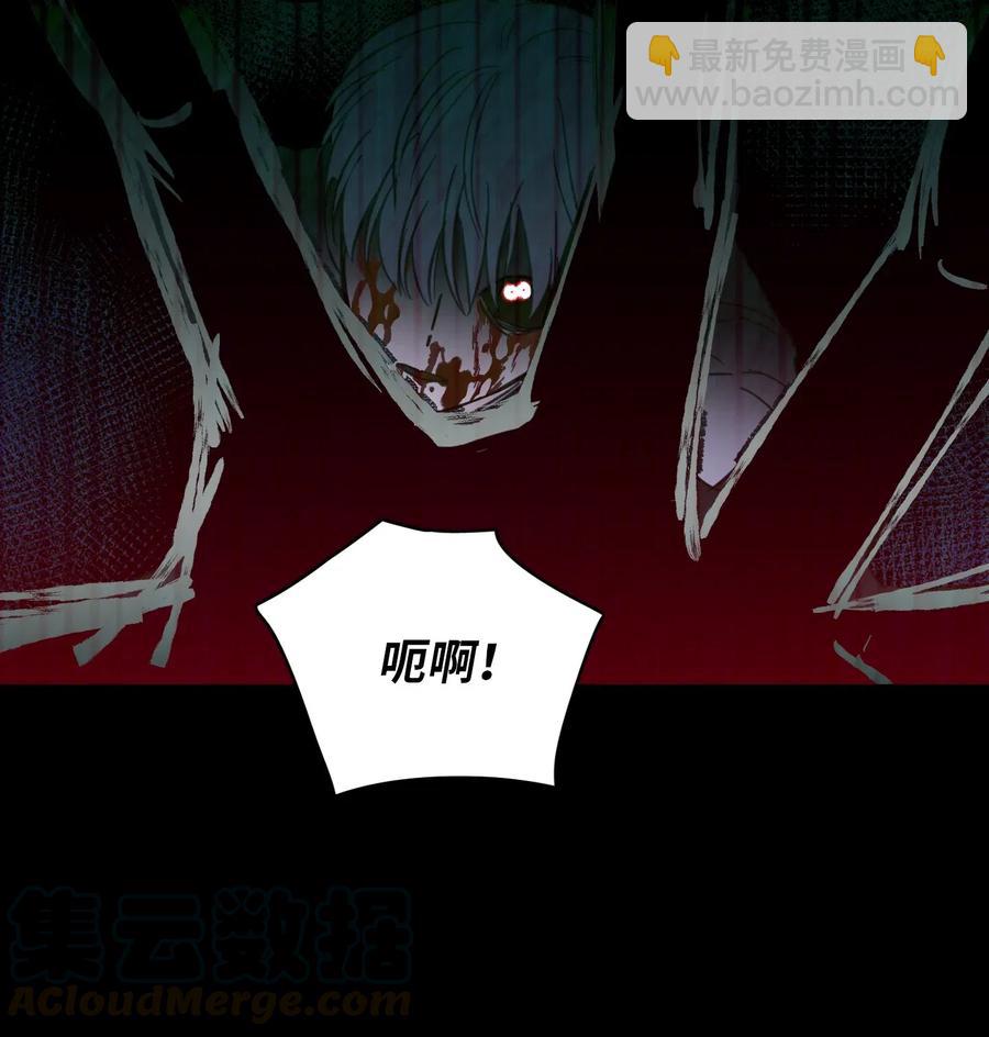 《心跳加速的合租生活》37 像蟒蛇一样的灿英 第7页