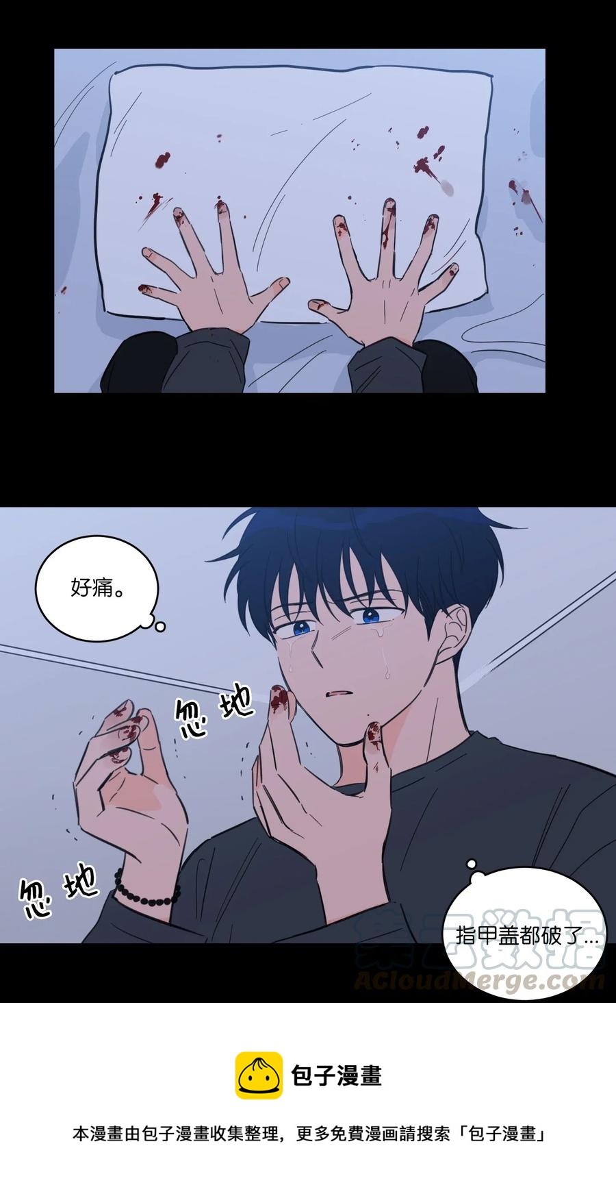 《心跳加速的合租生活》37 像蟒蛇一样的灿英 第9页