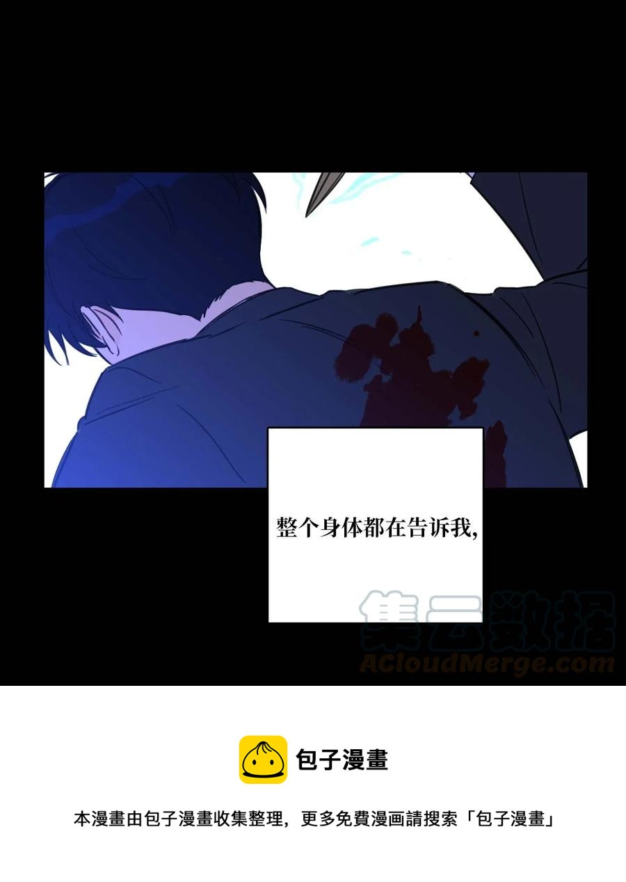 《心跳加速的合租生活》39 本能 第13页