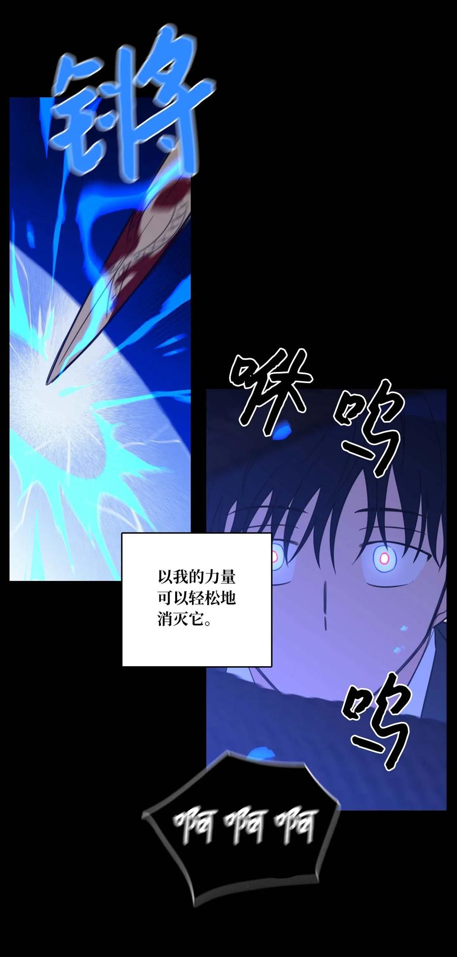 《心跳加速的合租生活》39 本能 第15页