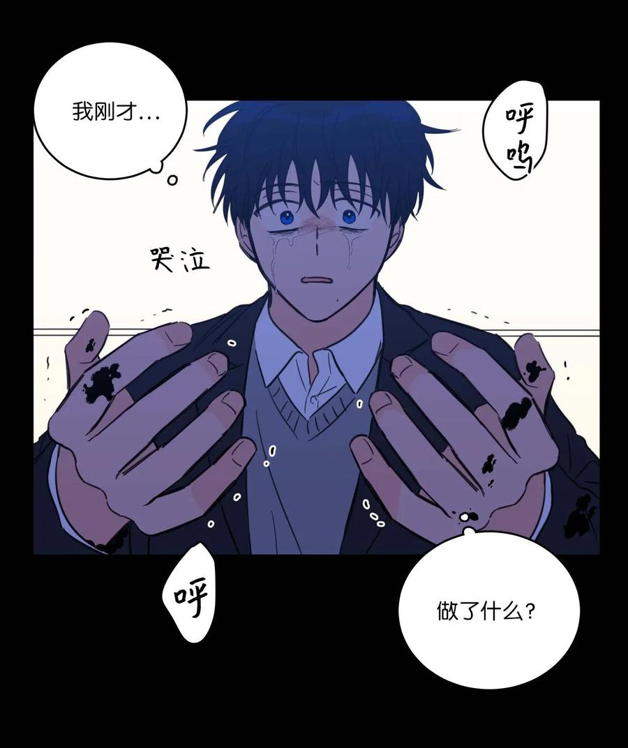 《心跳加速的合租生活》39 本能 第20页