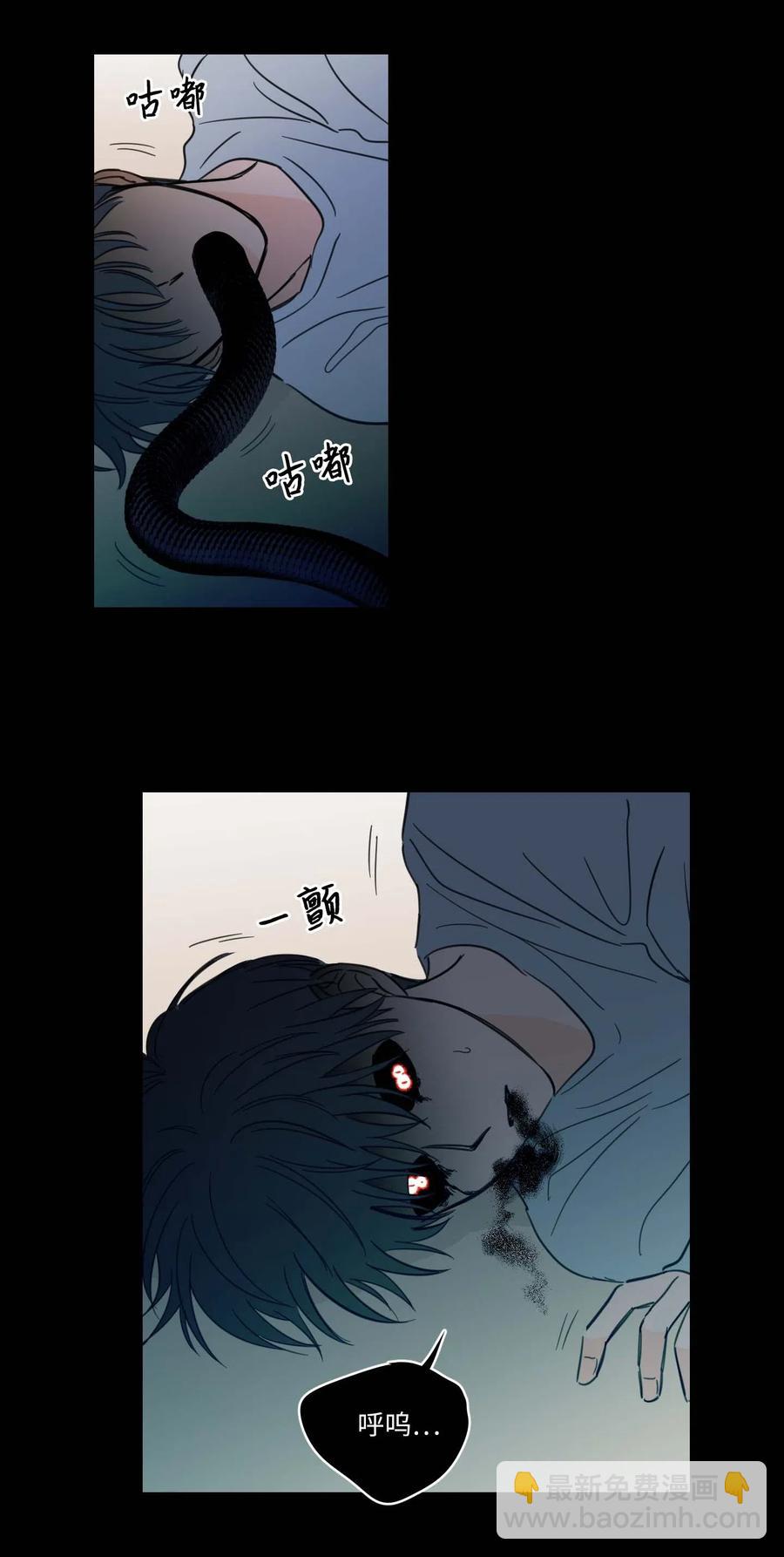 《心跳加速的合租生活》39 本能 第24页