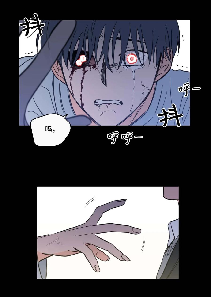 《心跳加速的合租生活》39 本能 第27页