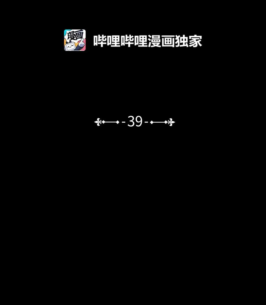 《心跳加速的合租生活》39 本能 第2页