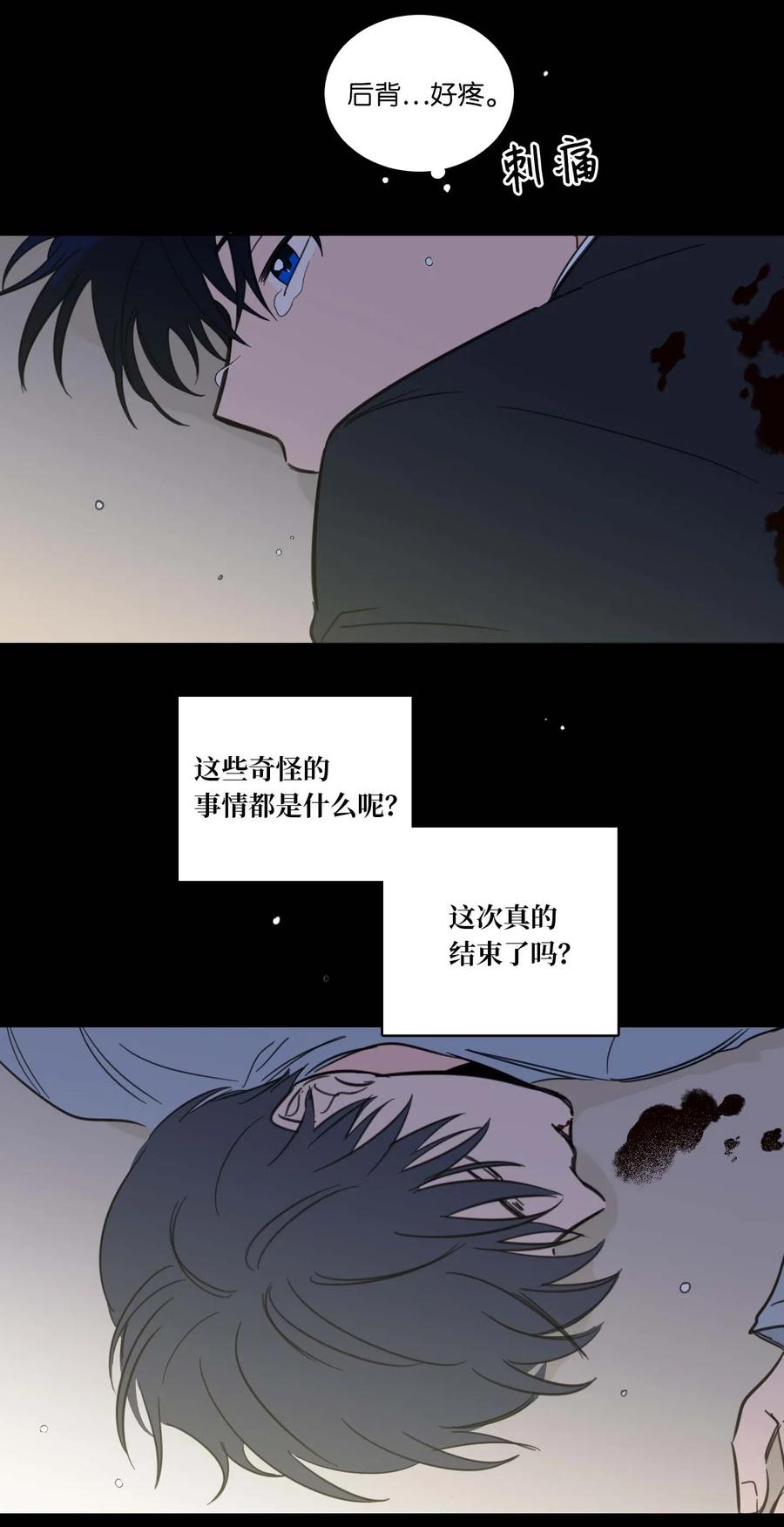 《心跳加速的合租生活》39 本能 第36页
