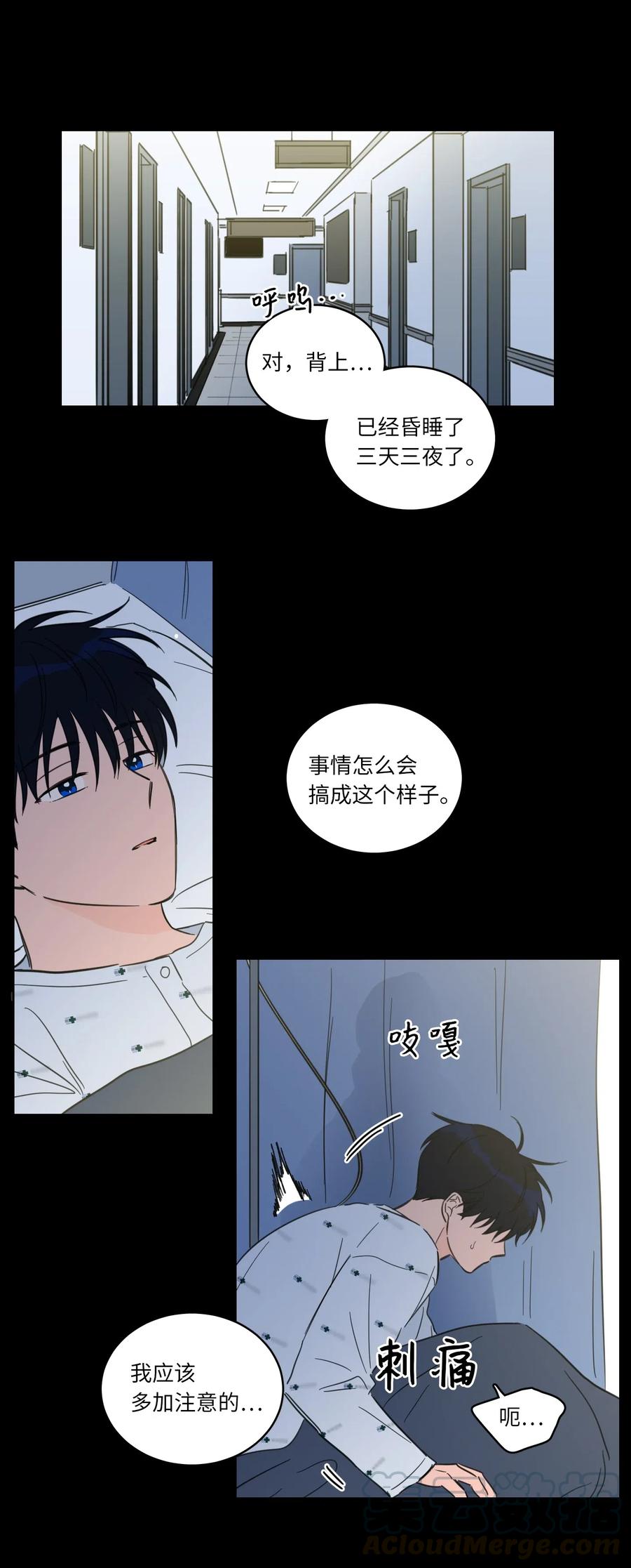 《心跳加速的合租生活》39 本能 第40页