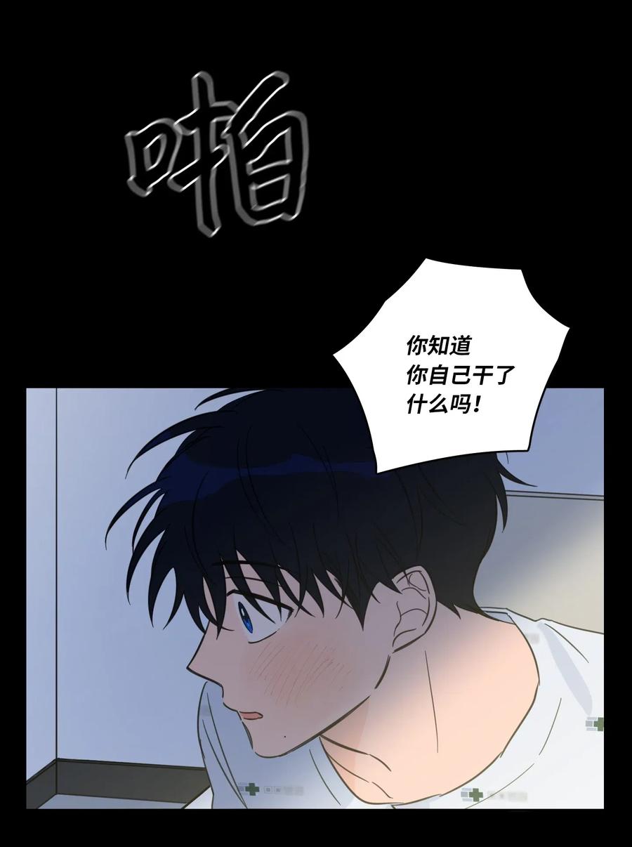 《心跳加速的合租生活》39 本能 第42页