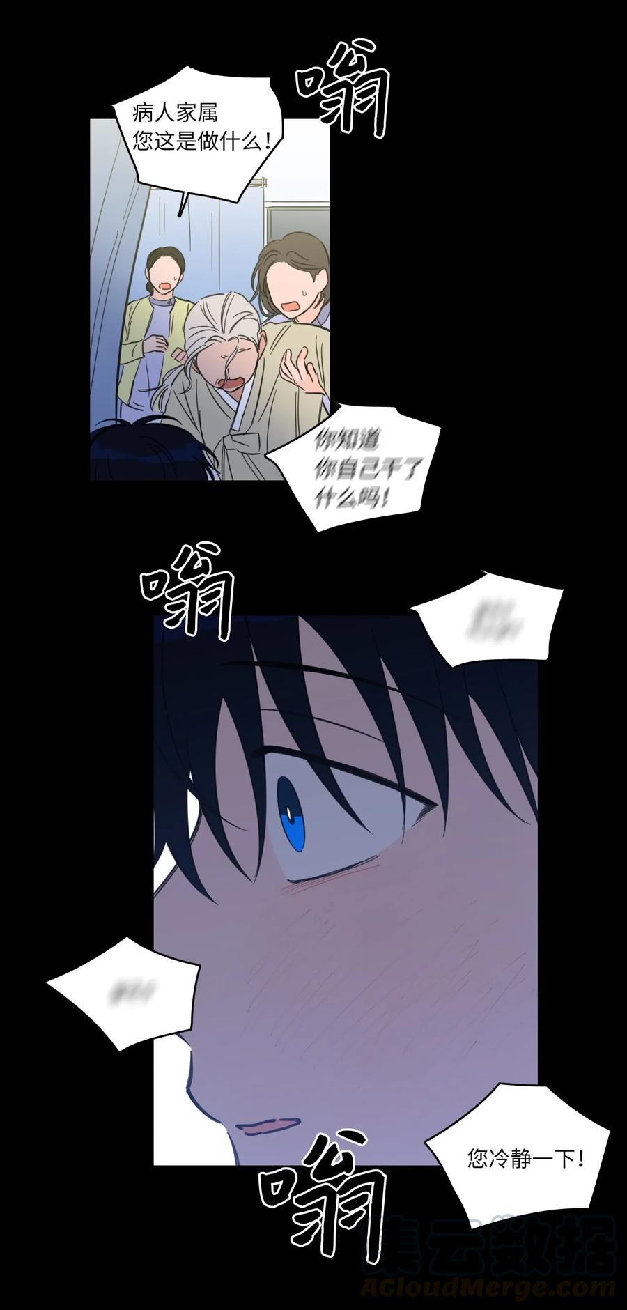 《心跳加速的合租生活》39 本能 第43页