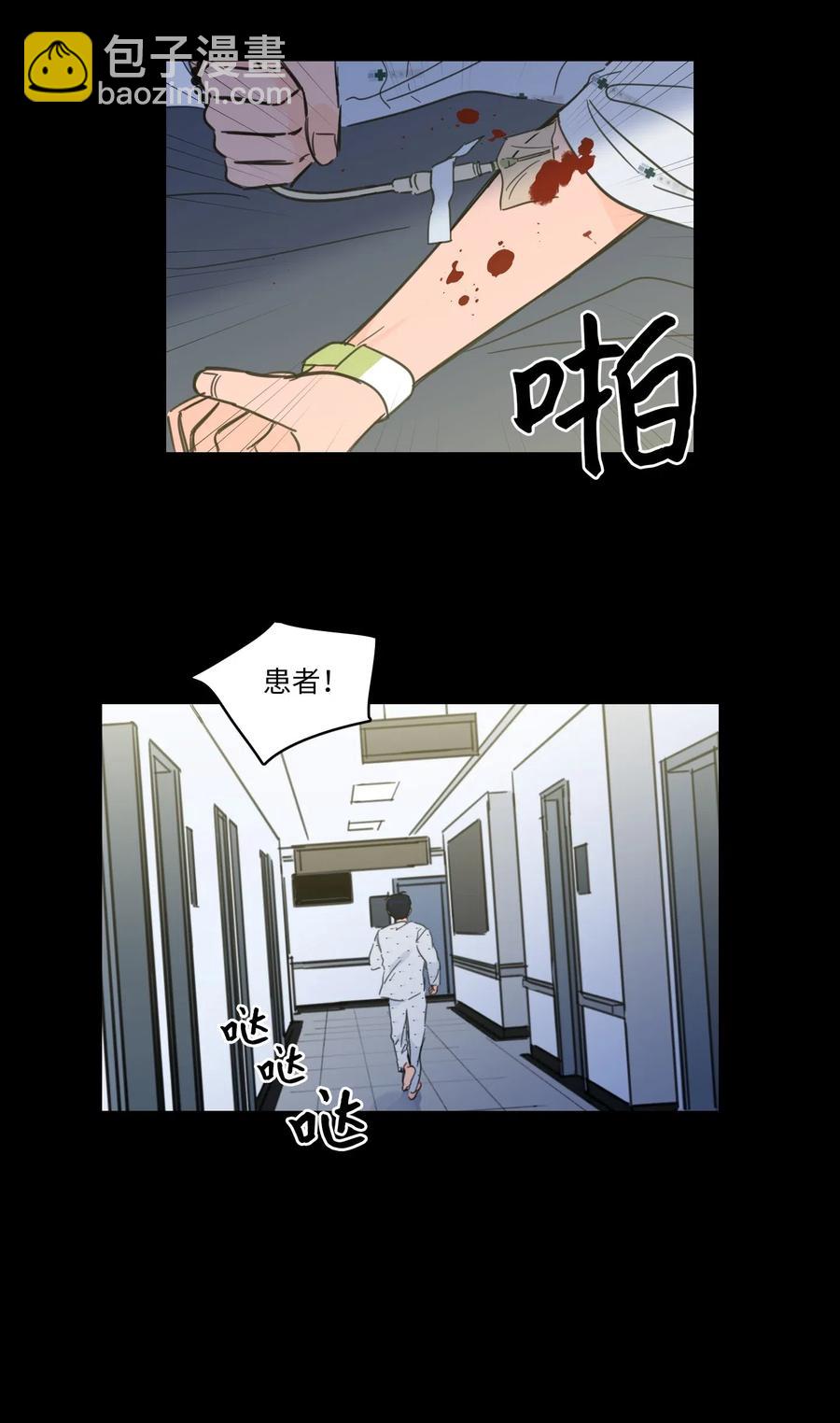《心跳加速的合租生活》39 本能 第44页