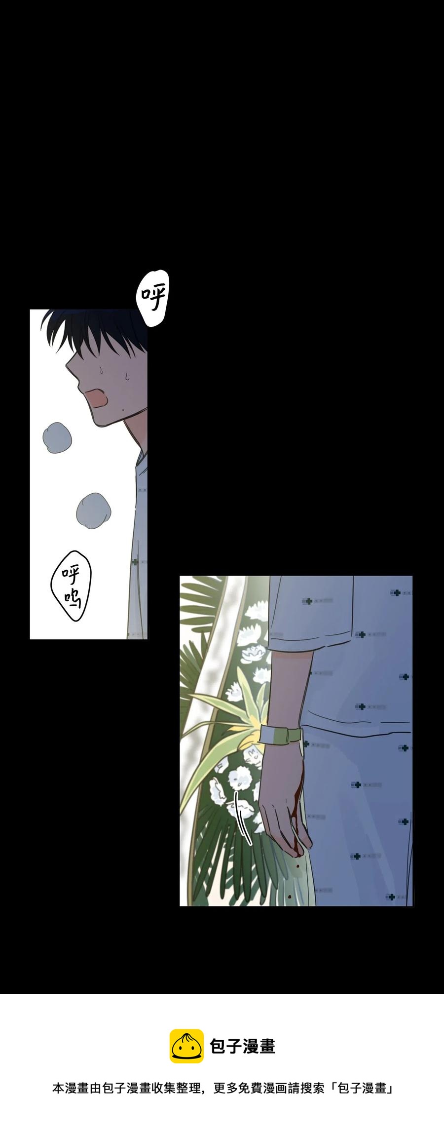 《心跳加速的合租生活》39 本能 第45页